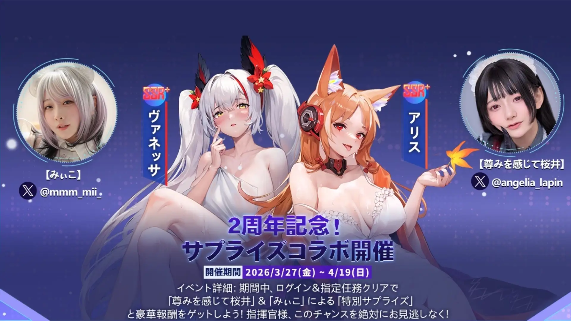 Hot Battle Girls — 2nd Anniversary Cosplayer Campaign & Photo Shoot