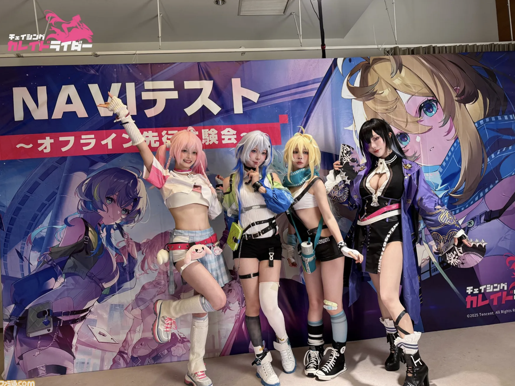 Chasing Kaleidorider — CBT 1 Media Preview Event